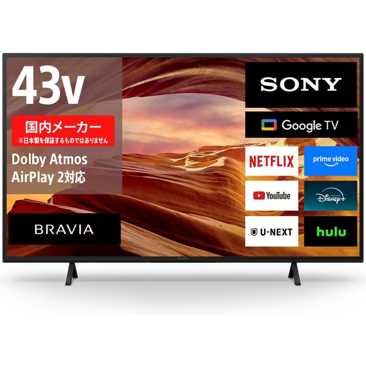 43V型液晶テレビ 4K高画質タイプ