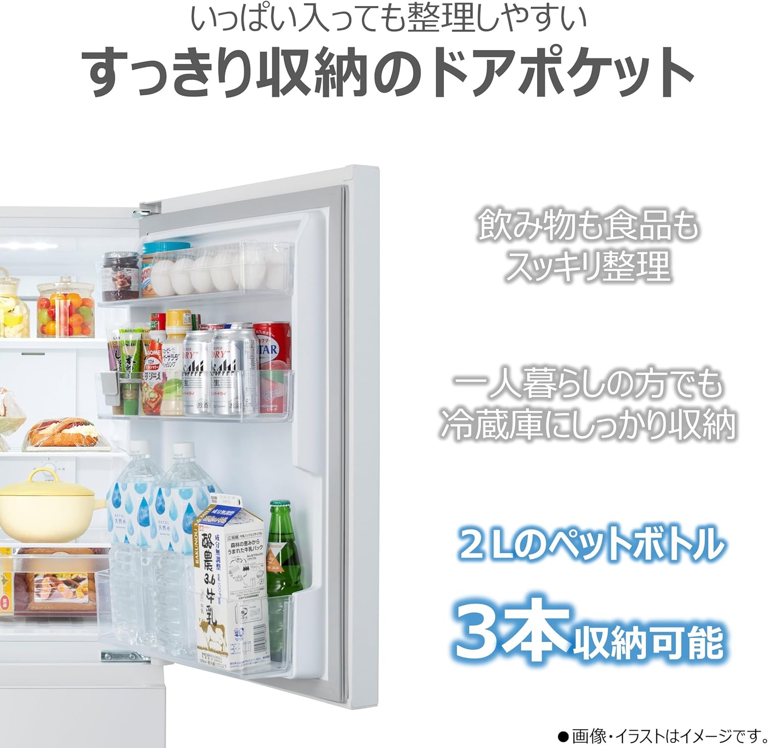 ｢自動霜取り｣冷蔵庫(180L)