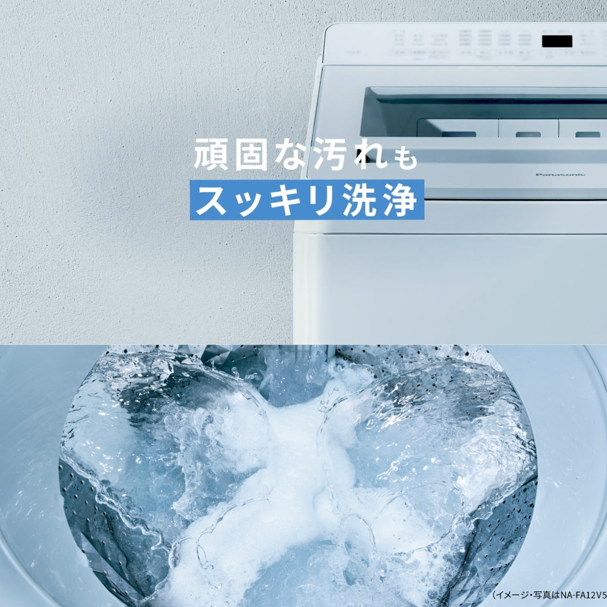 ｢省エネ設計｣全自動洗濯機(8kg)