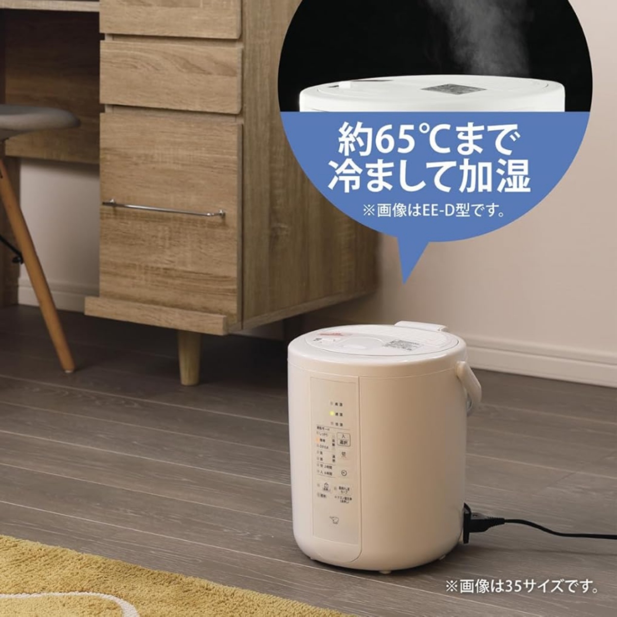 スチーム式加湿器(コンパクトタイプ)