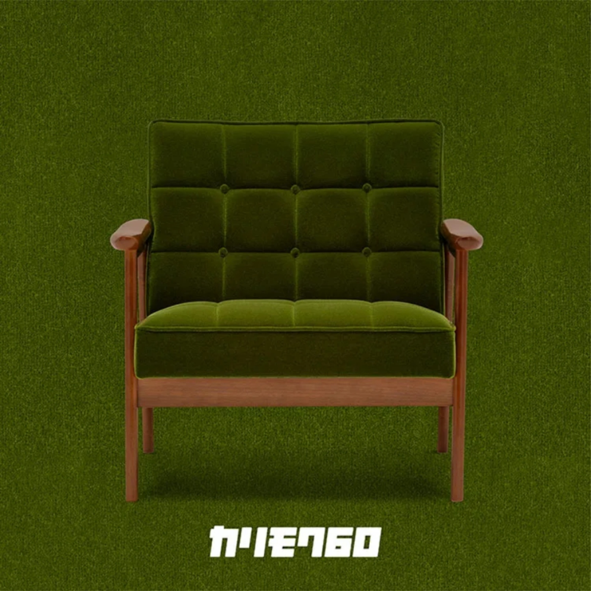 【カリモク60】Kチェア(1.5人掛け)モケットグリーン