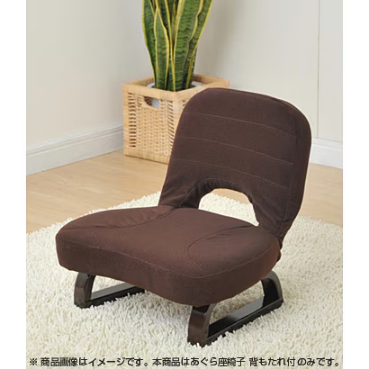 あぐら座椅子